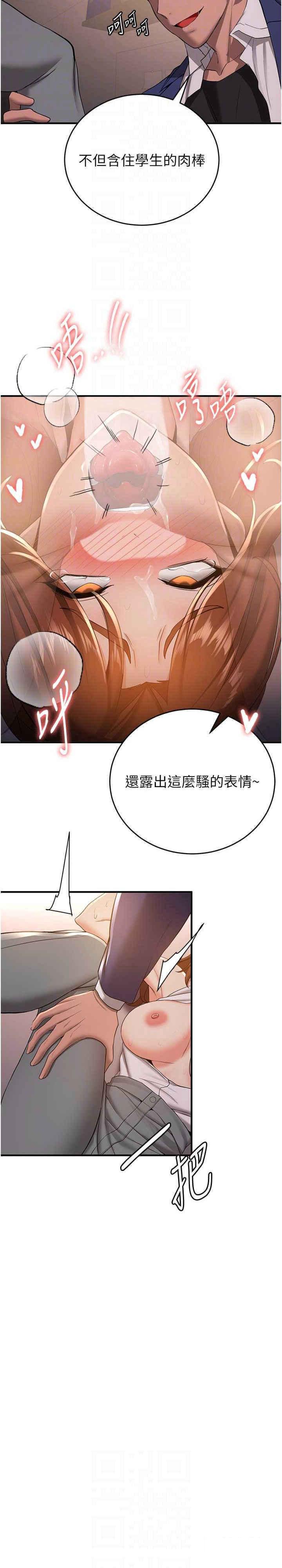 [Manhwa] Crash girlfriend plot, maid, female student#[31P]-17