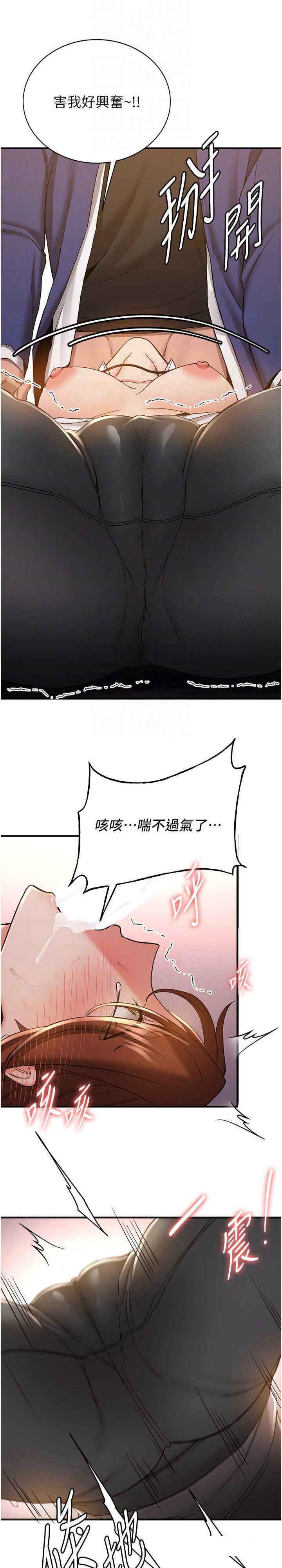 [Manhwa] Crash girlfriend plot, maid, female student#[31P]-18