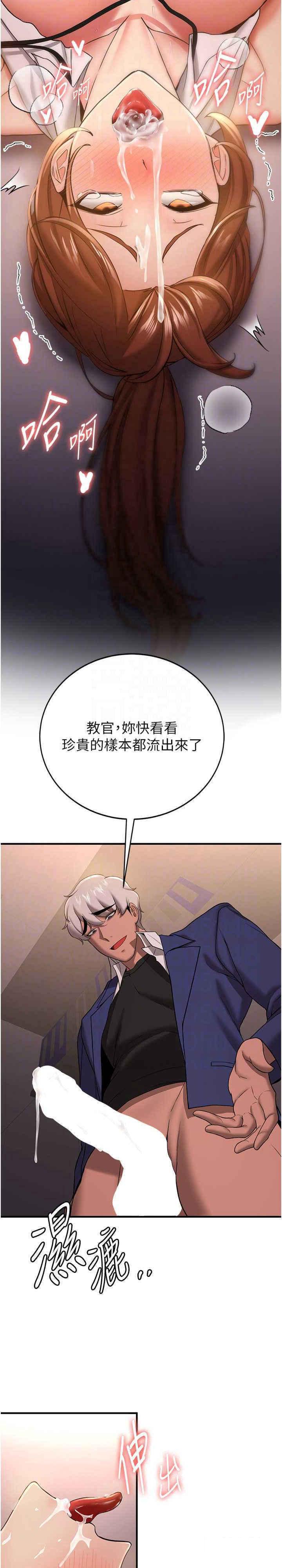 [Manhwa] Crash girlfriend plot, maid, female student#[31P]-22