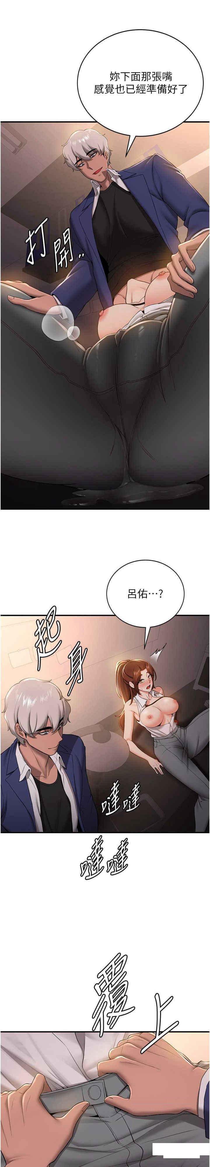 [Manhwa] Crash girlfriend plot, maid, female student#[31P]-25