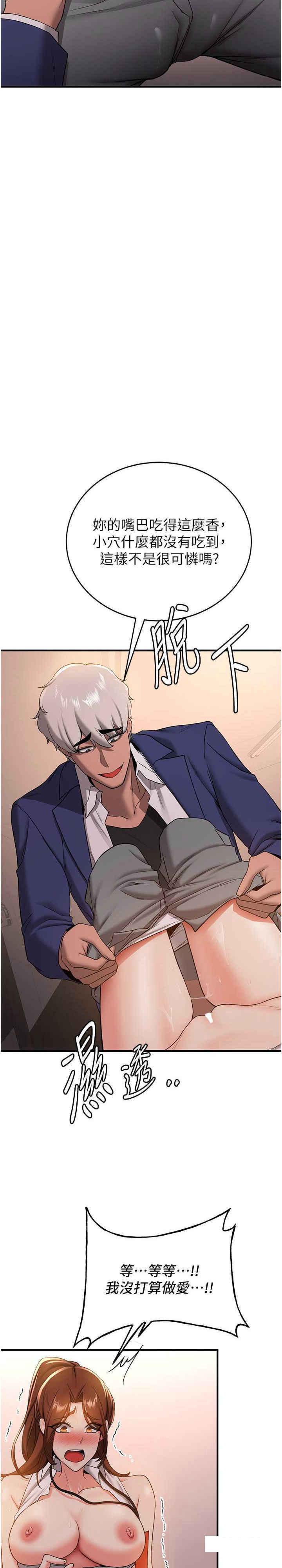 [Manhwa] Crash girlfriend plot, maid, female student#[31P]-26