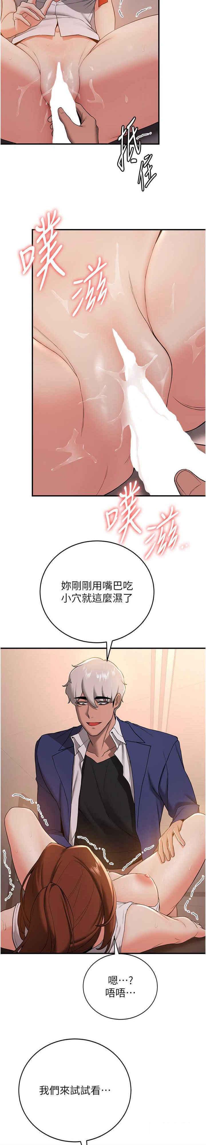 [Manhwa] Crash girlfriend plot, maid, female student#[31P]-27