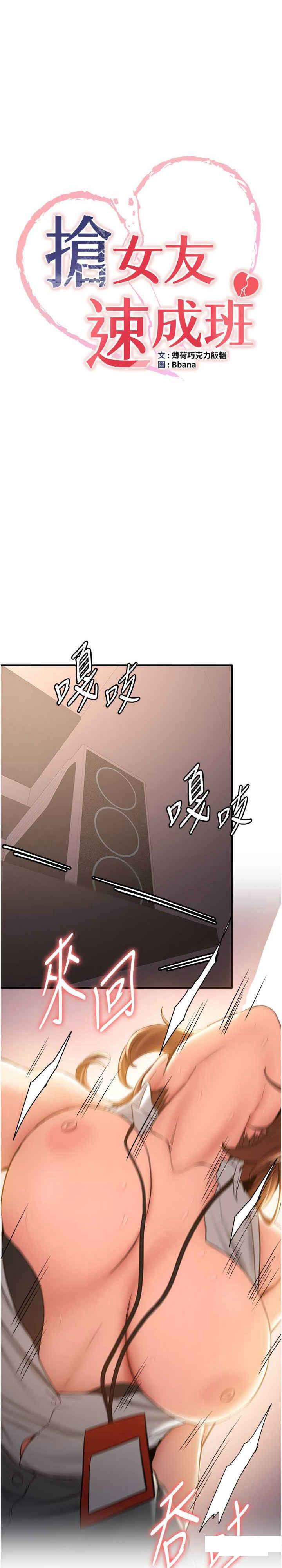 [Manhwa] Crash girlfriend plot, maid, female student#[31P]-3