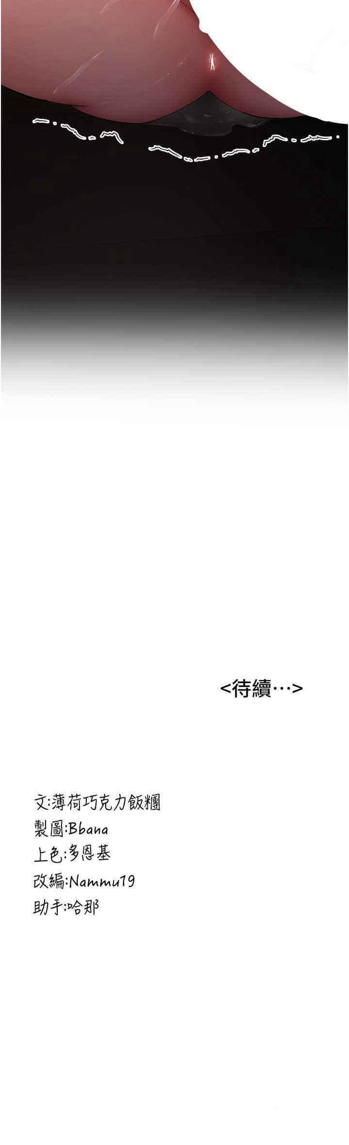 [Manhwa] Crash girlfriend plot, maid, female student#[31P]-31