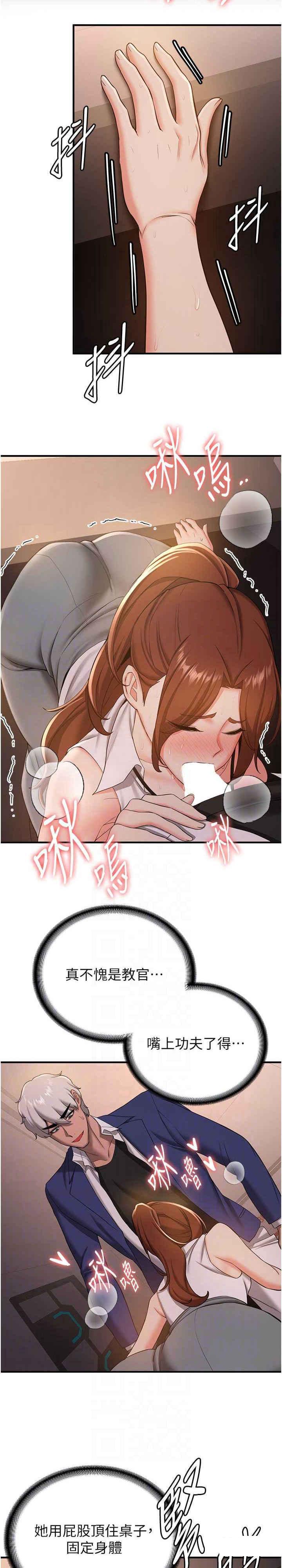 [Manhwa] Crash girlfriend plot, maid, female student#[31P]-4