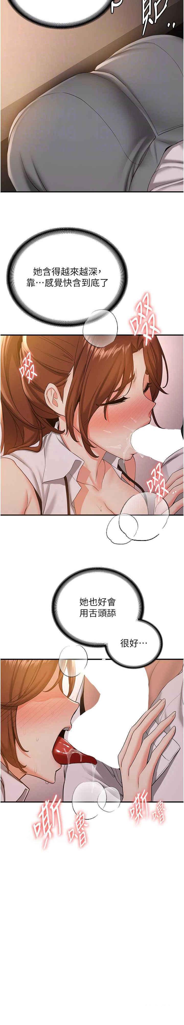 [Manhwa] Crash girlfriend plot, maid, female student#[31P]-5
