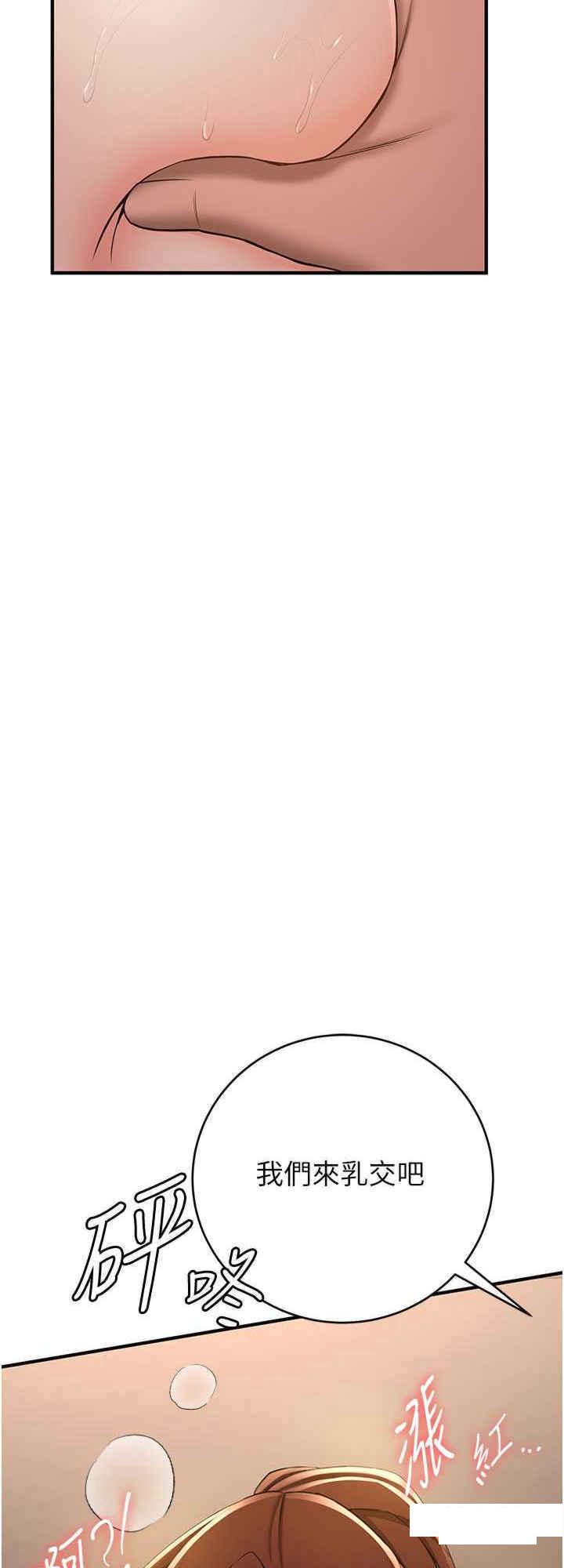 [Manhwa] Crash girlfriend plot, maid, female student#[31P]-8