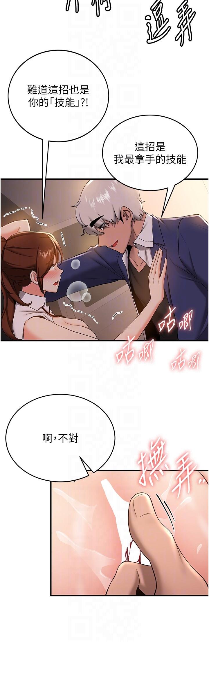 [Manhwa] Crash girlfriend plot, maid, female student#[44P]-10
