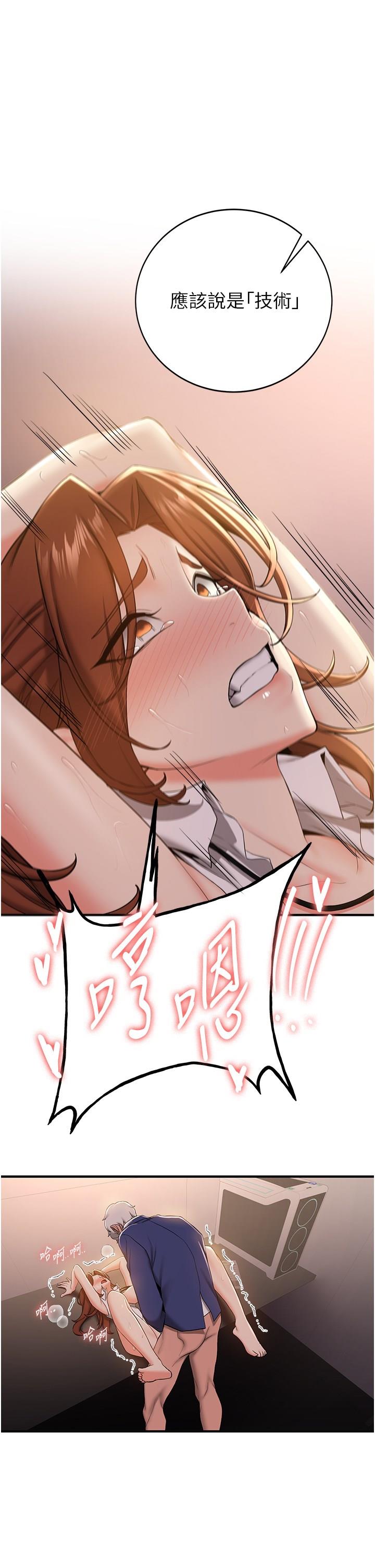 [Manhwa] Crash girlfriend plot, maid, female student#[44P]-11