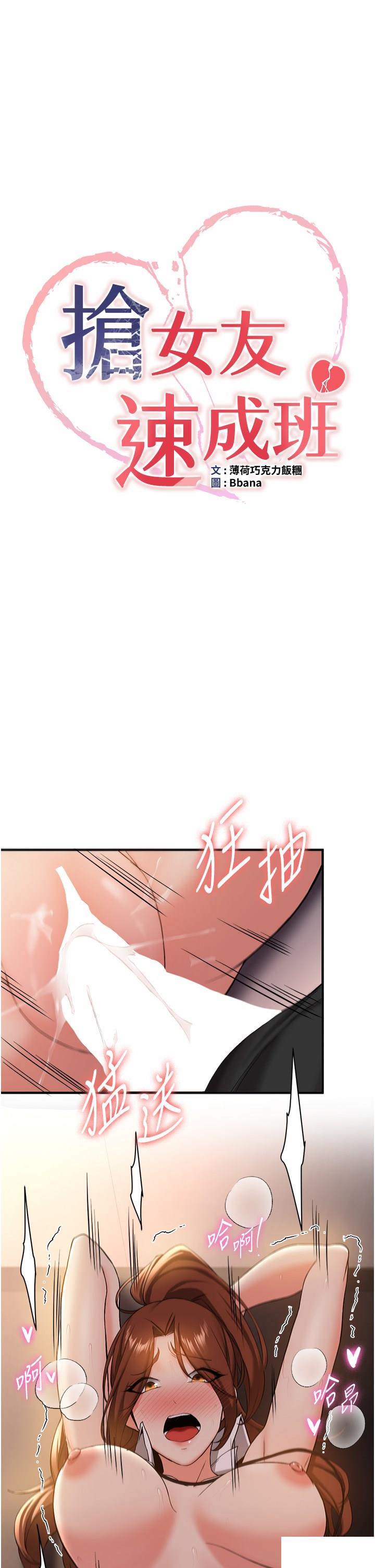 [Manhwa] Crash girlfriend plot, maid, female student#[44P]-4