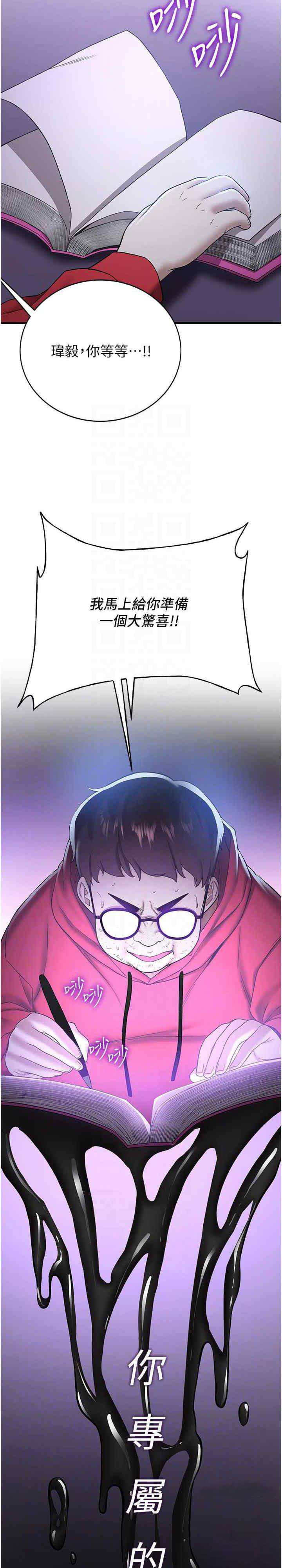 [Manhwa] Crash girlfriend plot, maid, female student#[51P]-10