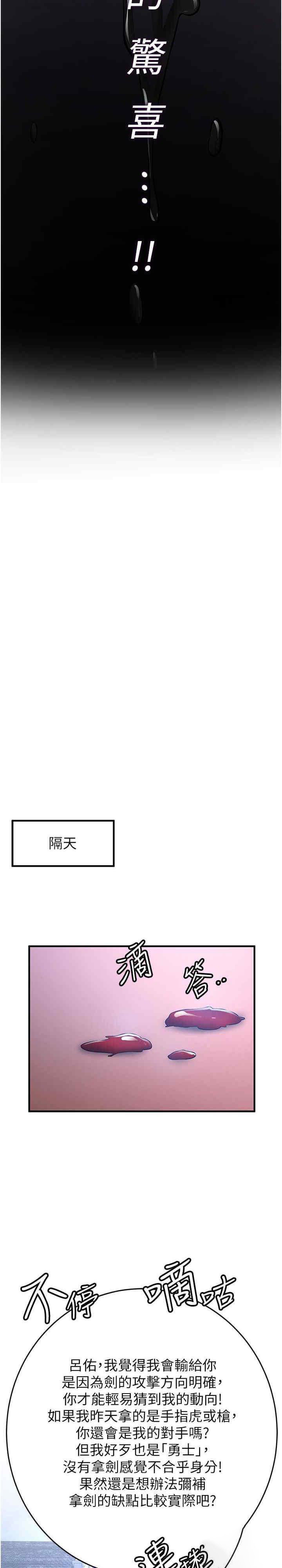 [Manhwa] Crash girlfriend plot, maid, female student#[51P]-11