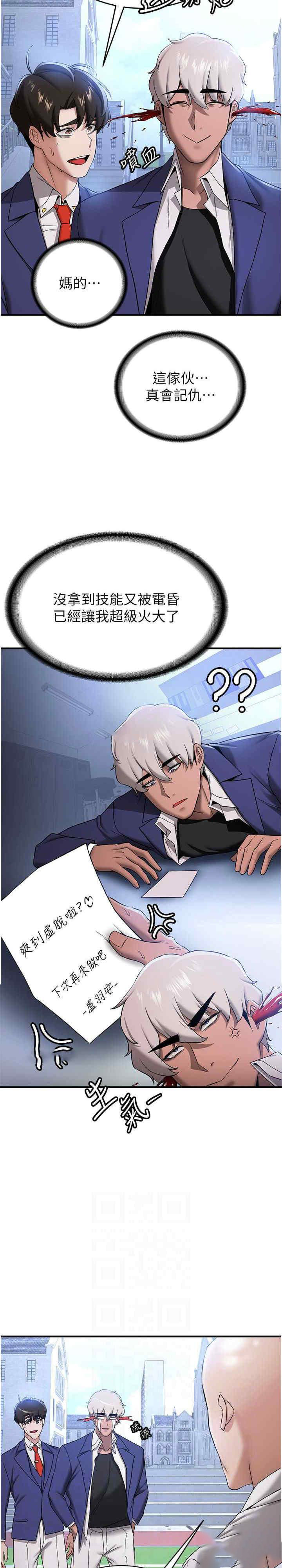 [Manhwa] Crash girlfriend plot, maid, female student#[51P]-12