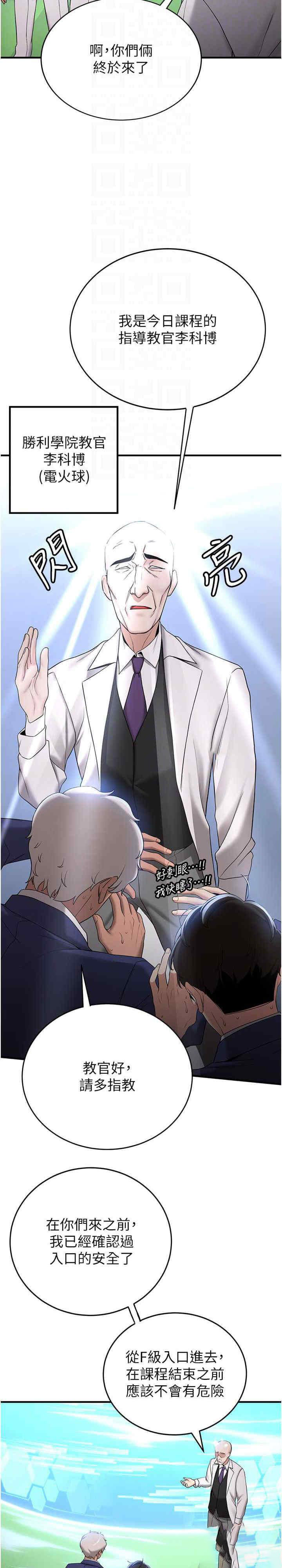 [Manhwa] Crash girlfriend plot, maid, female student#[51P]-13