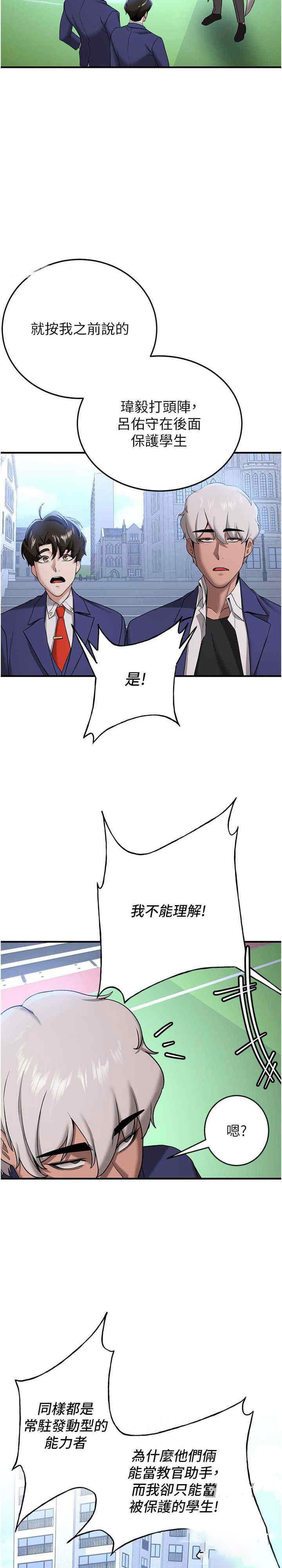 [Manhwa] Crash girlfriend plot, maid, female student#[51P]-14