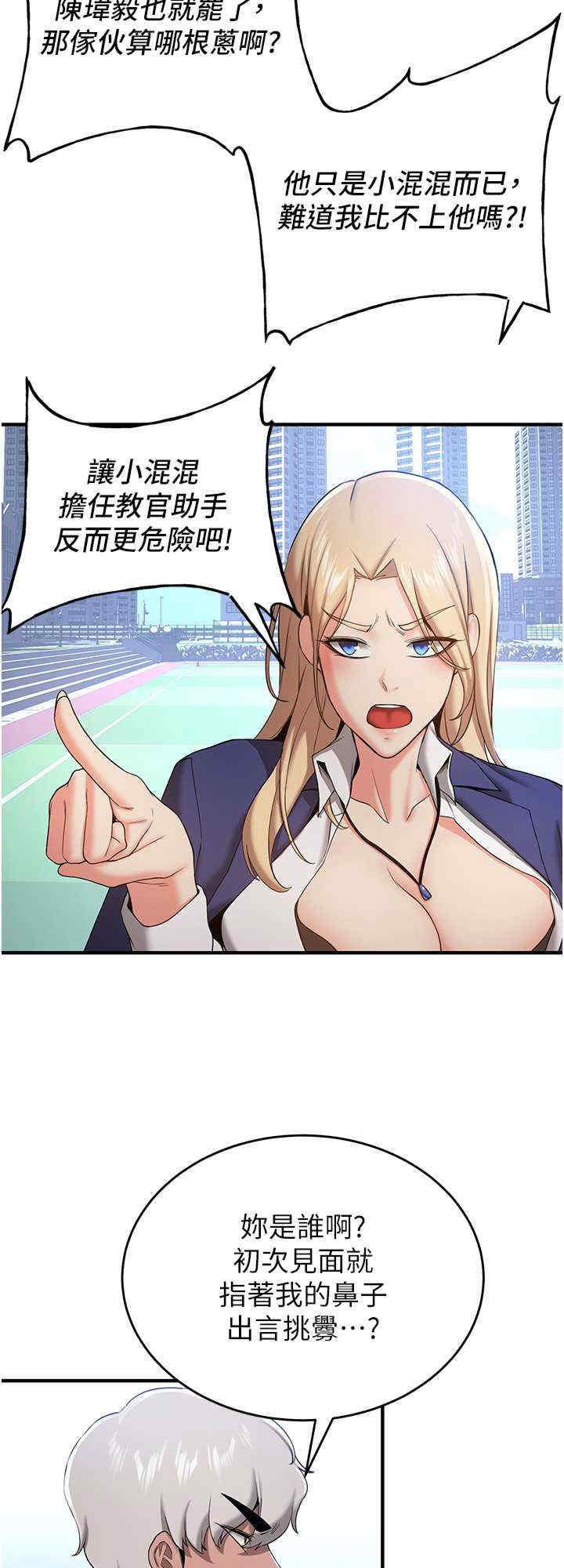 [Manhwa] Crash girlfriend plot, maid, female student#[51P]-16