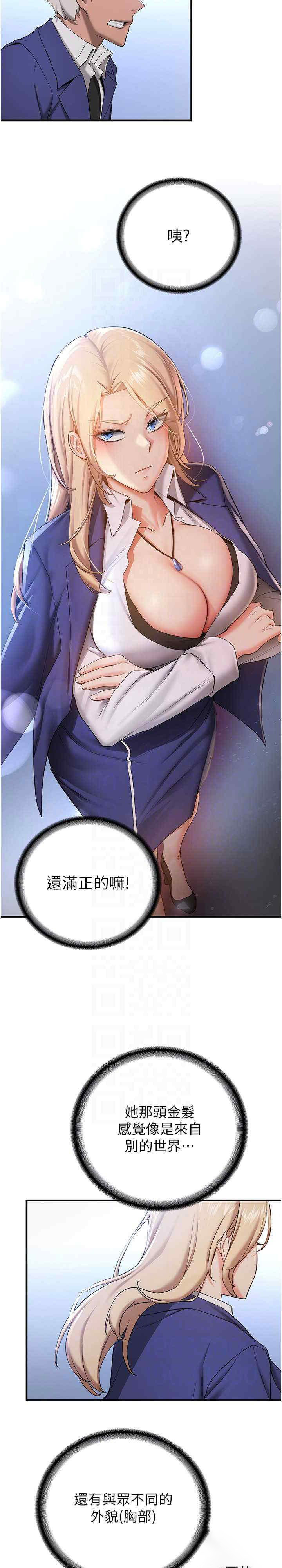 [Manhwa] Crash girlfriend plot, maid, female student#[51P]-17