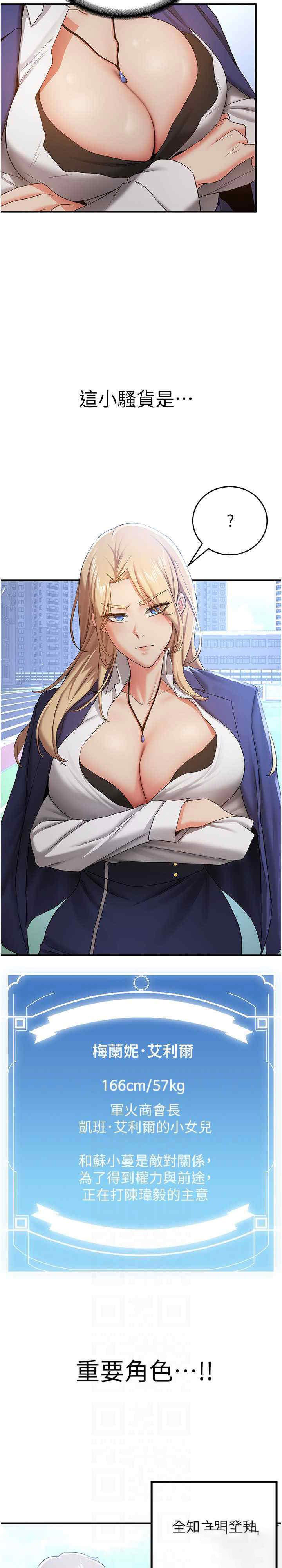 [Manhwa] Crash girlfriend plot, maid, female student#[51P]-18