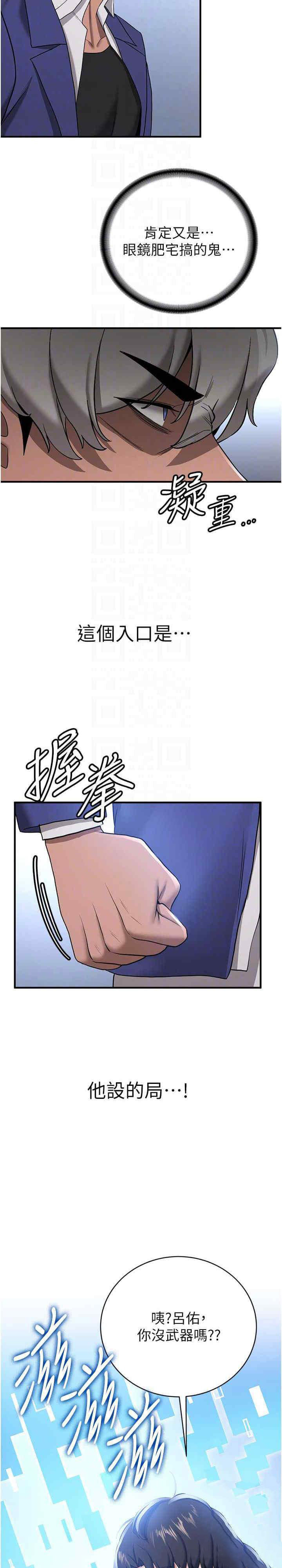 [Manhwa] Crash girlfriend plot, maid, female student#[51P]-20