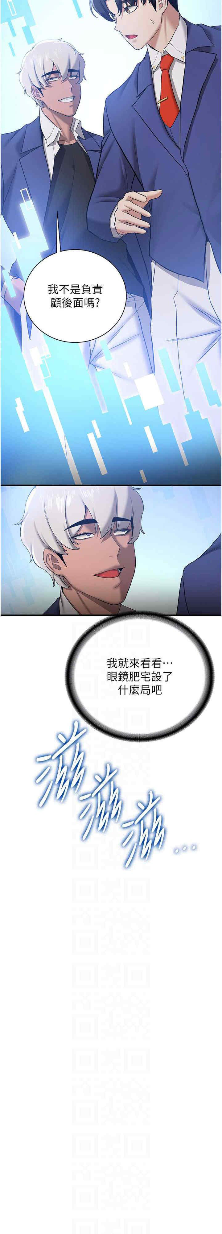 [Manhwa] Crash girlfriend plot, maid, female student#[51P]-21
