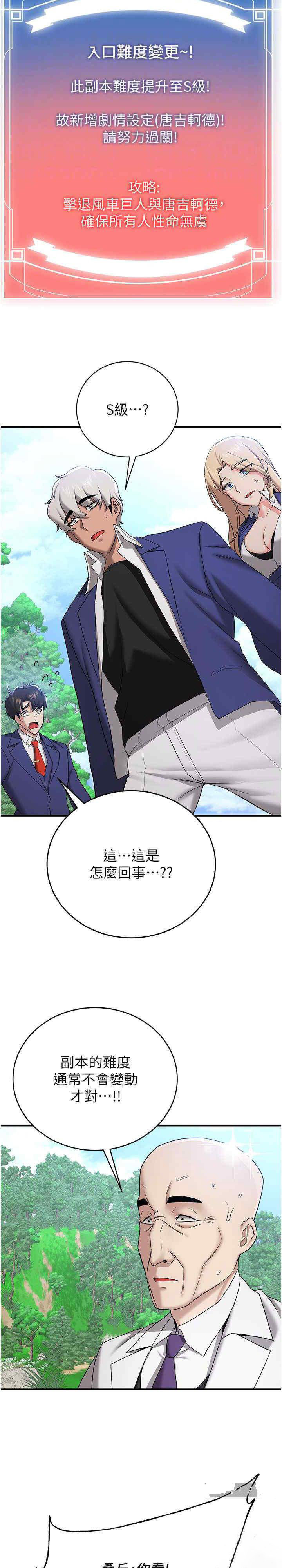[Manhwa] Crash girlfriend plot, maid, female student#[51P]-25