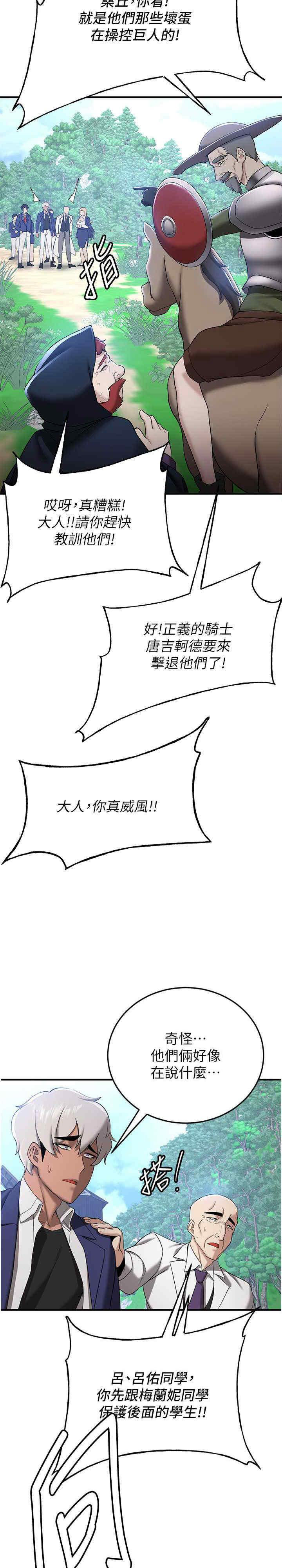 [Manhwa] Crash girlfriend plot, maid, female student#[51P]-26