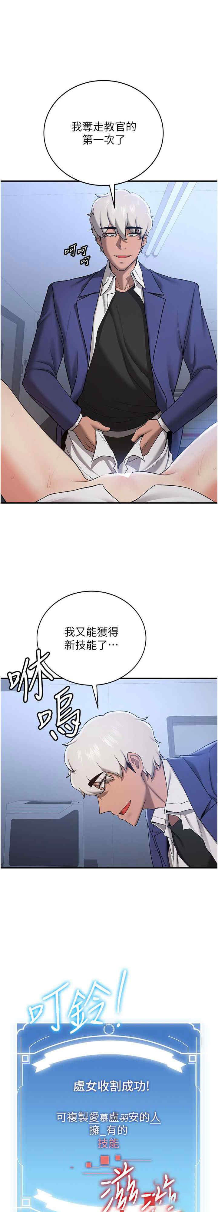 [Manhwa] Crash girlfriend plot, maid, female student#[51P]-3