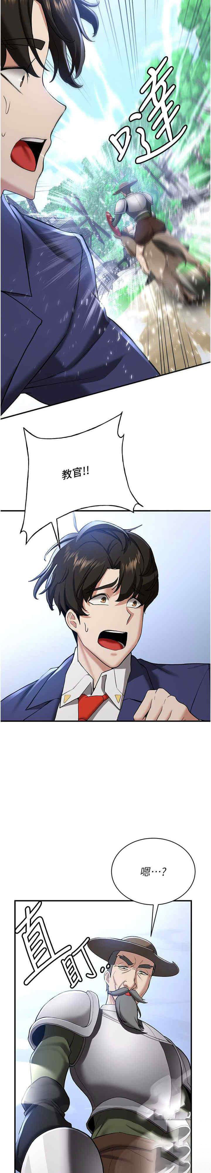 [Manhwa] Crash girlfriend plot, maid, female student#[51P]-30