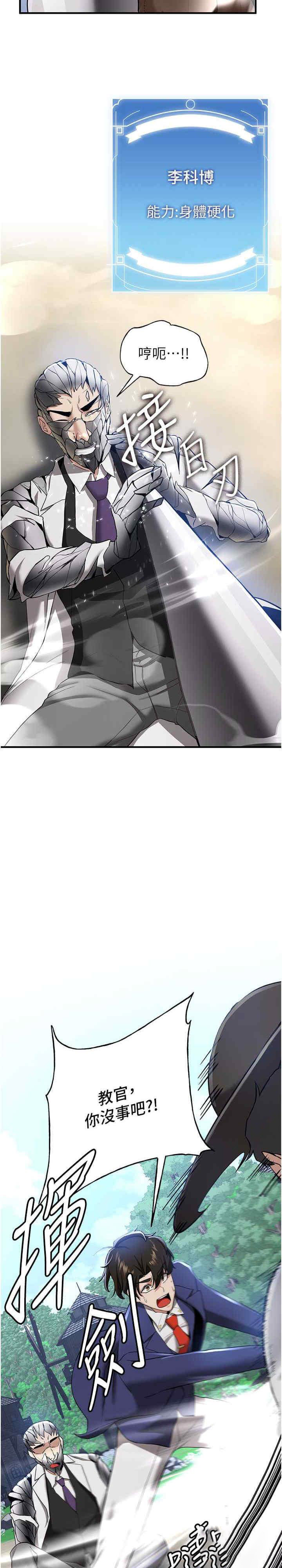 [Manhwa] Crash girlfriend plot, maid, female student#[51P]-31