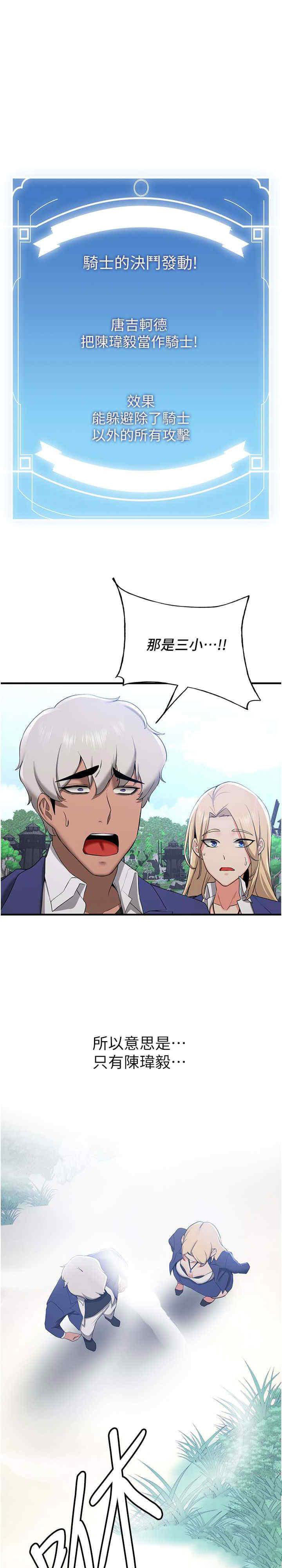 [Manhwa] Crash girlfriend plot, maid, female student#[51P]-34