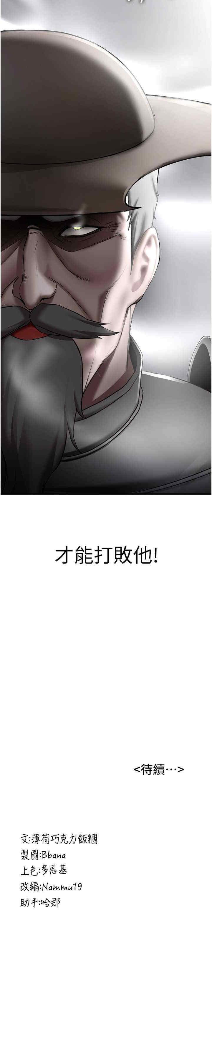 [Manhwa] Crash girlfriend plot, maid, female student#[51P]-36