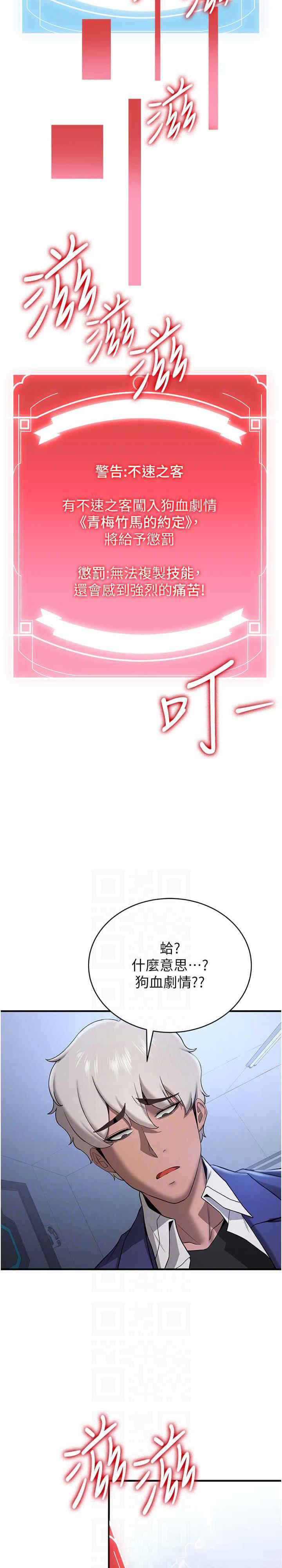 [Manhwa] Crash girlfriend plot, maid, female student#[51P]-4