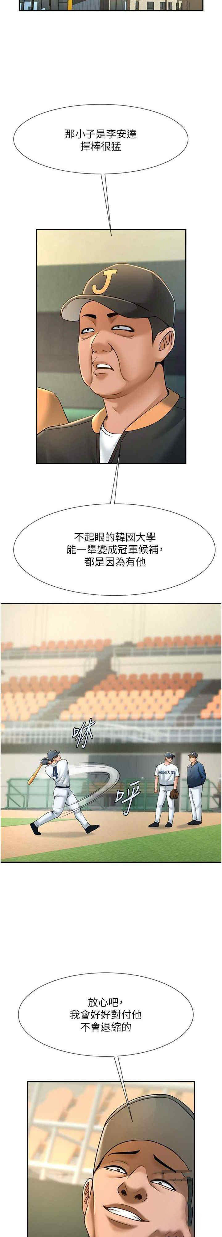 [Manhwa] Crash girlfriend plot, maid, female student#[51P]-46