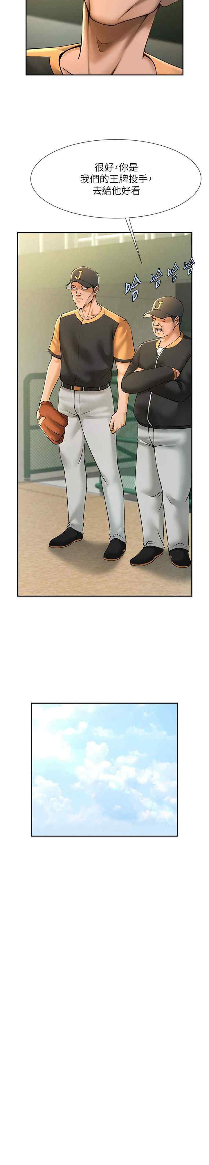 [Manhwa] Crash girlfriend plot, maid, female student#[51P]-47