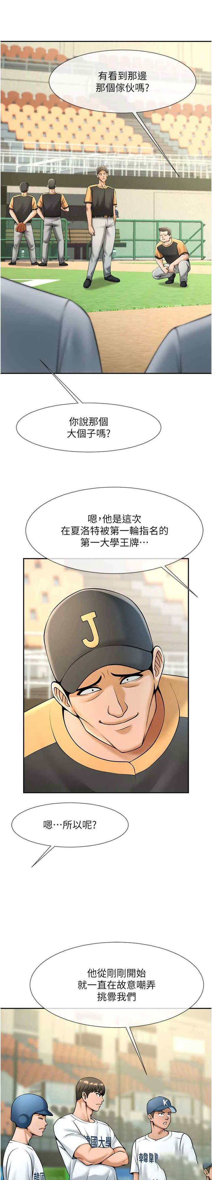 [Manhwa] Crash girlfriend plot, maid, female student#[51P]-49