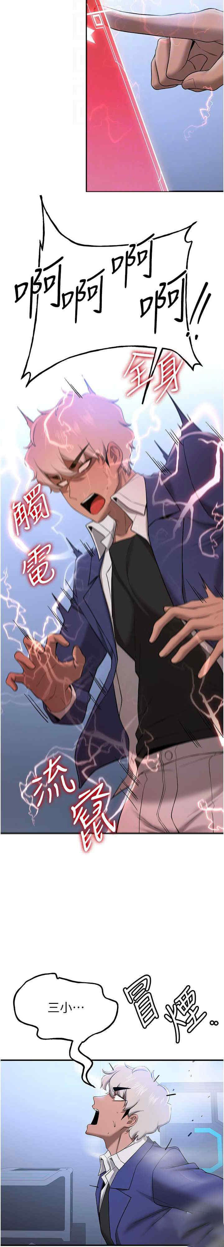[Manhwa] Crash girlfriend plot, maid, female student#[51P]-5