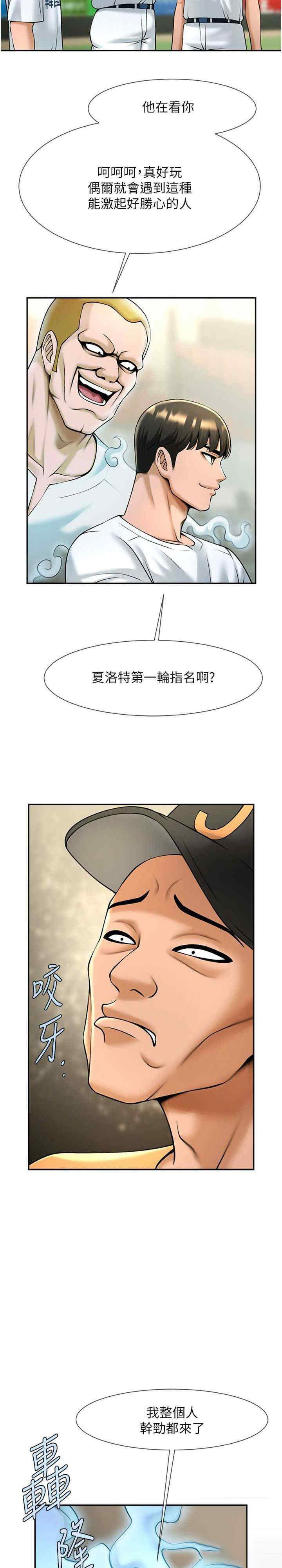 [Manhwa] Crash girlfriend plot, maid, female student#[51P]-50