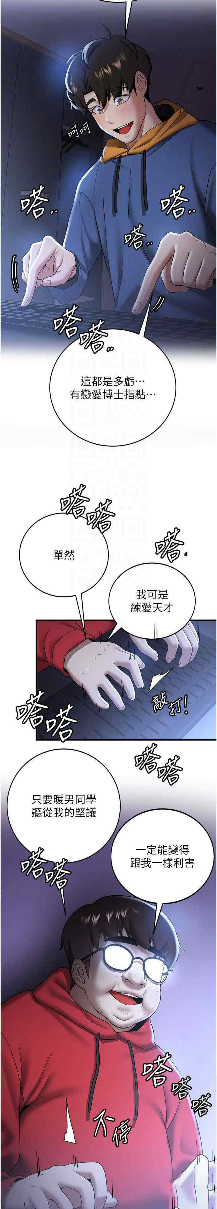 [Manhwa] Crash girlfriend plot, maid, female student#[51P]-7