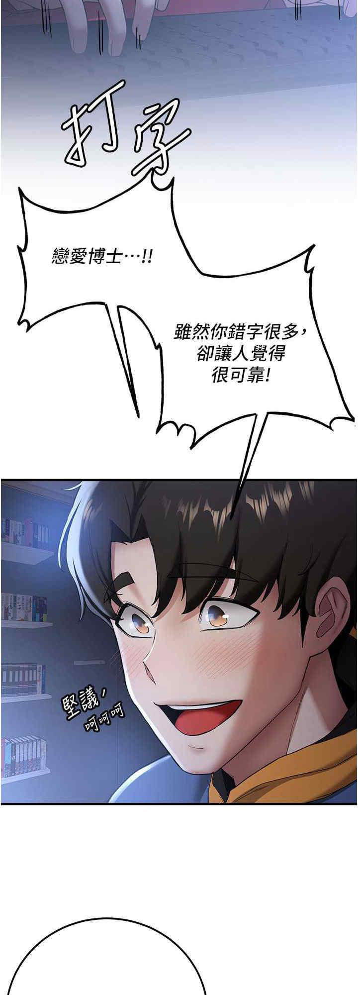 [Manhwa] Crash girlfriend plot, maid, female student#[51P]-8