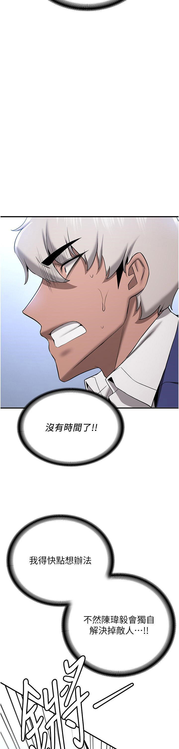 [Manhwa] Crash girlfriend plot, maid, female student#[52P]-13