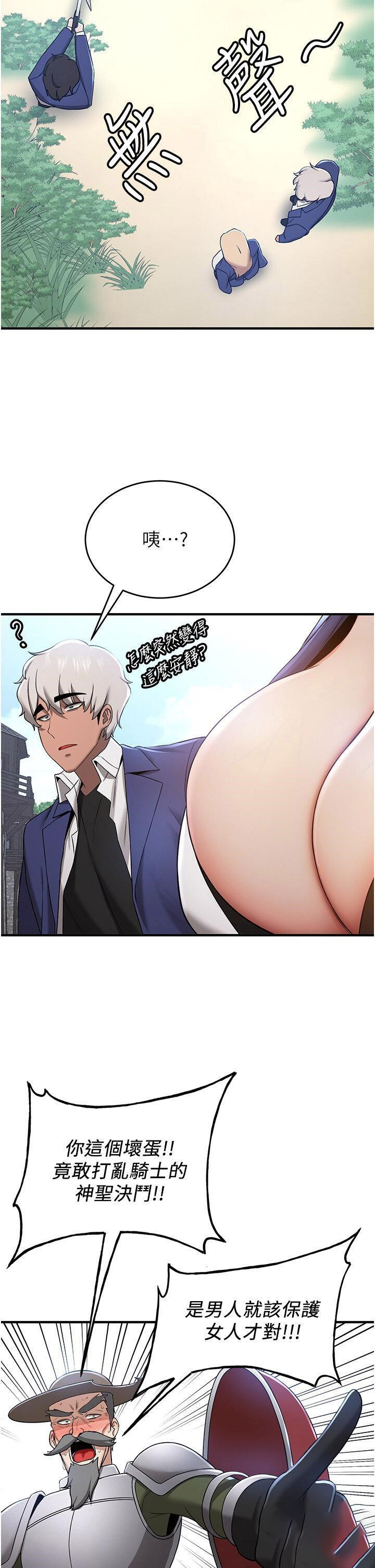 [Manhwa] Crash girlfriend plot, maid, female student#[52P]-16