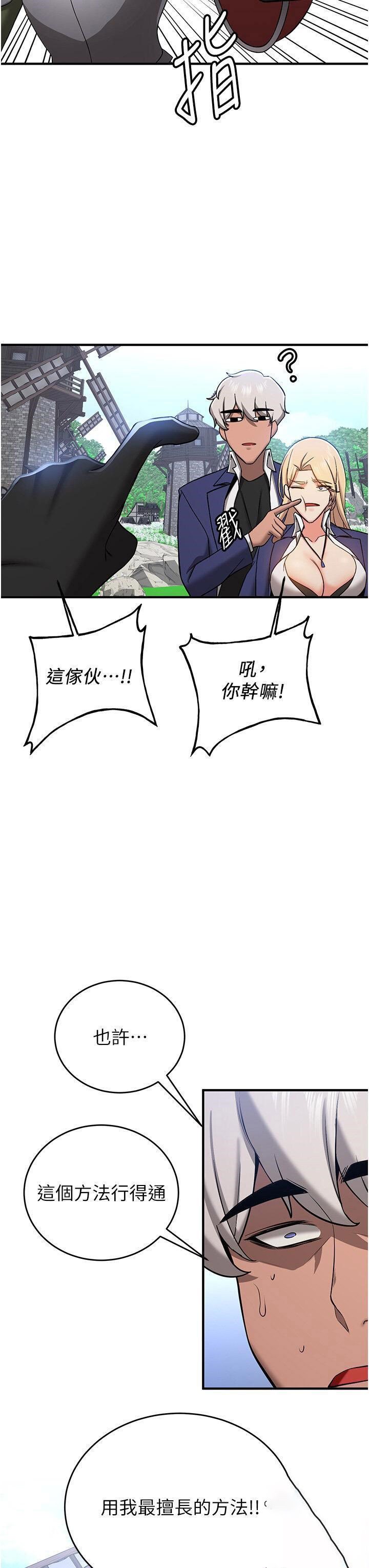 [Manhwa] Crash girlfriend plot, maid, female student#[52P]-17