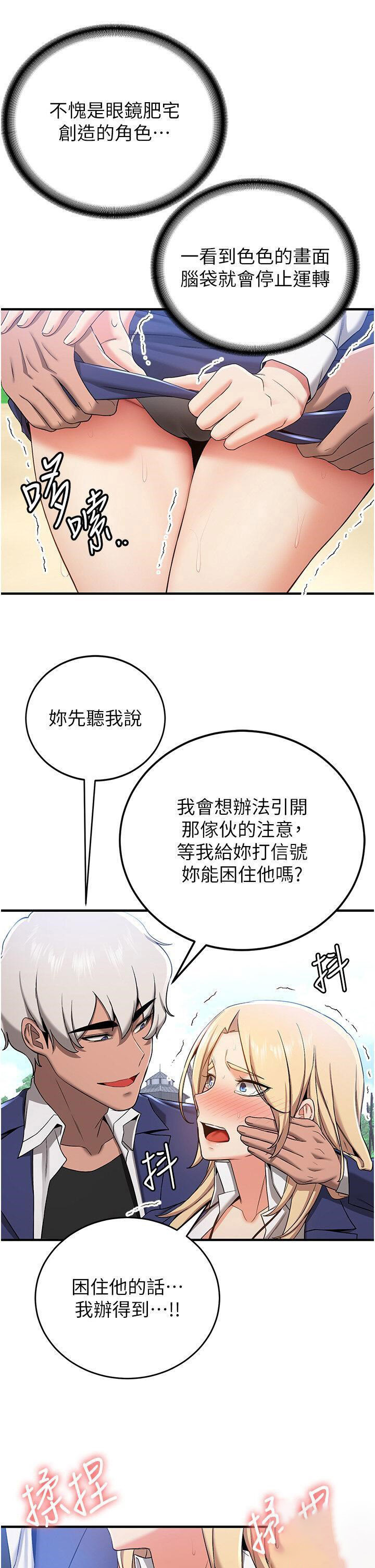 [Manhwa] Crash girlfriend plot, maid, female student#[52P]-20