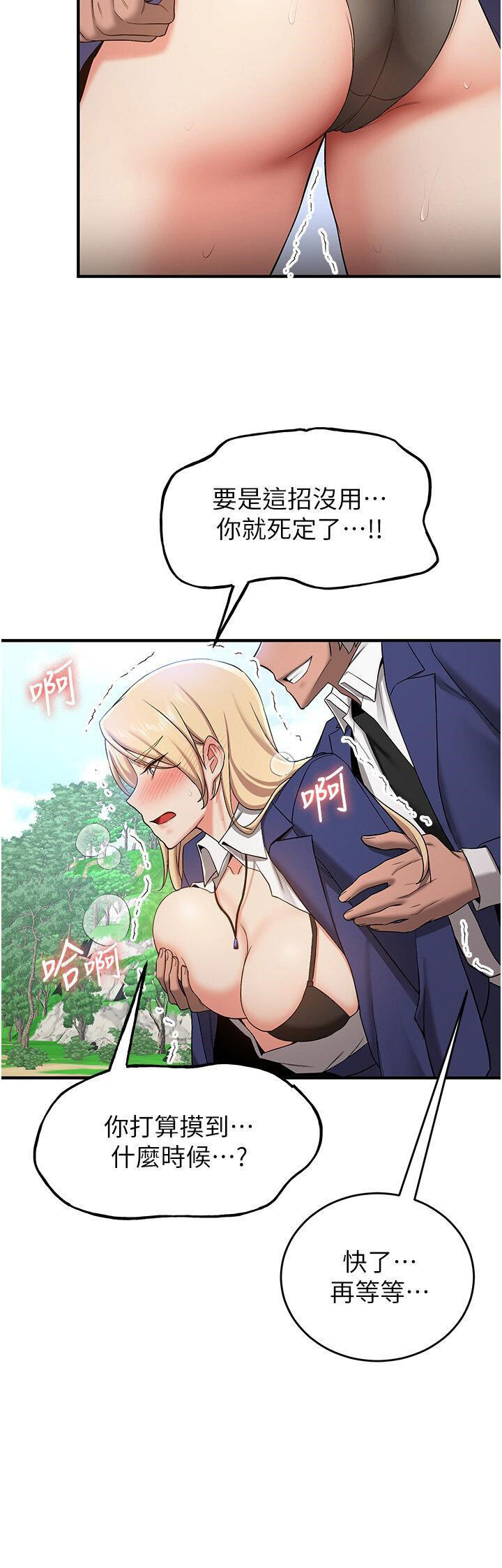 [Manhwa] Crash girlfriend plot, maid, female student#[52P]-23