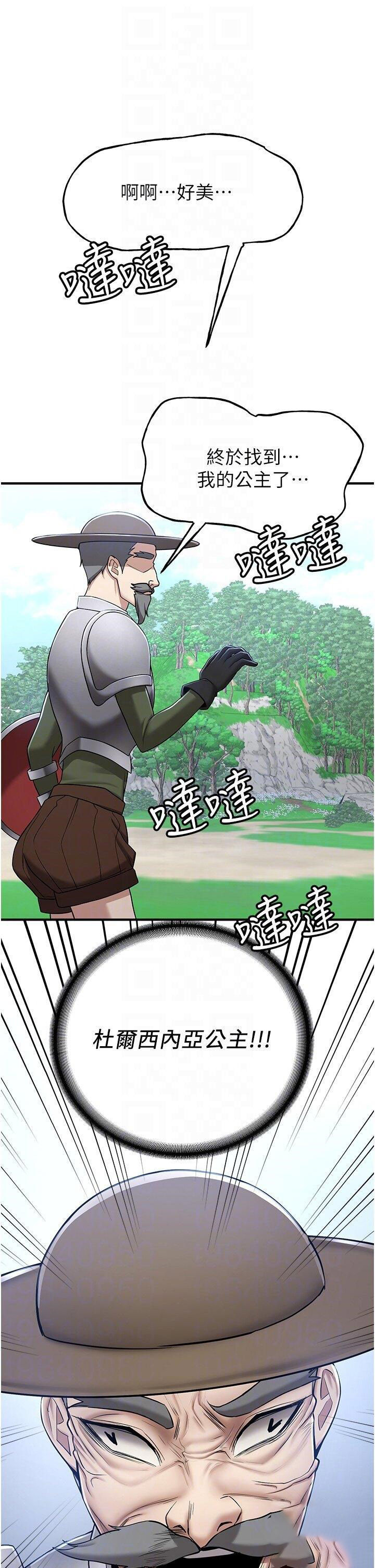 [Manhwa] Crash girlfriend plot, maid, female student#[52P]-24