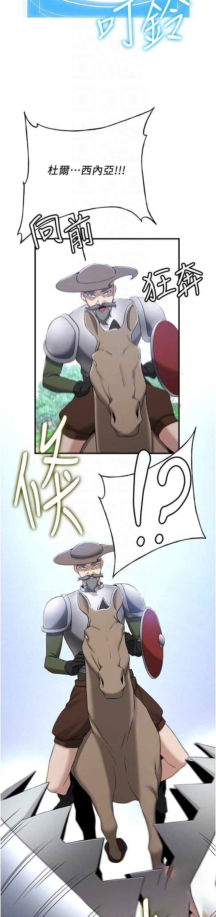 [Manhwa] Crash girlfriend plot, maid, female student#[52P]-26