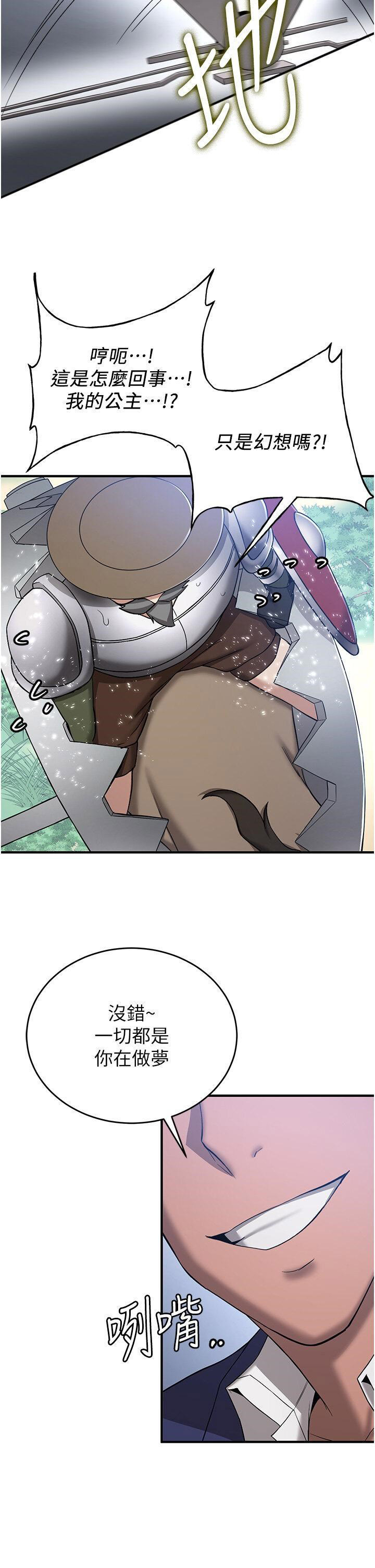[Manhwa] Crash girlfriend plot, maid, female student#[52P]-27