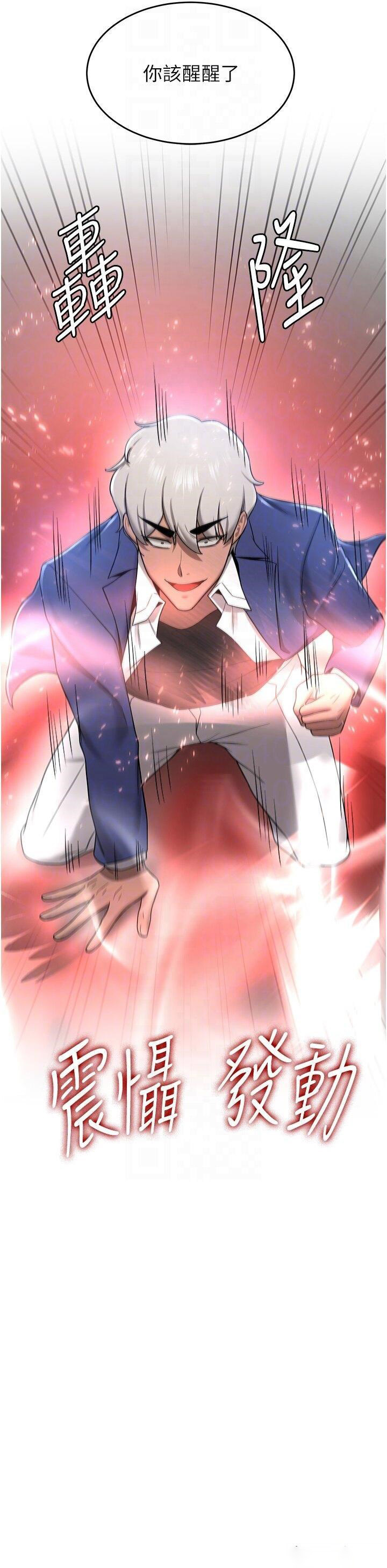 [Manhwa] Crash girlfriend plot, maid, female student#[52P]-28