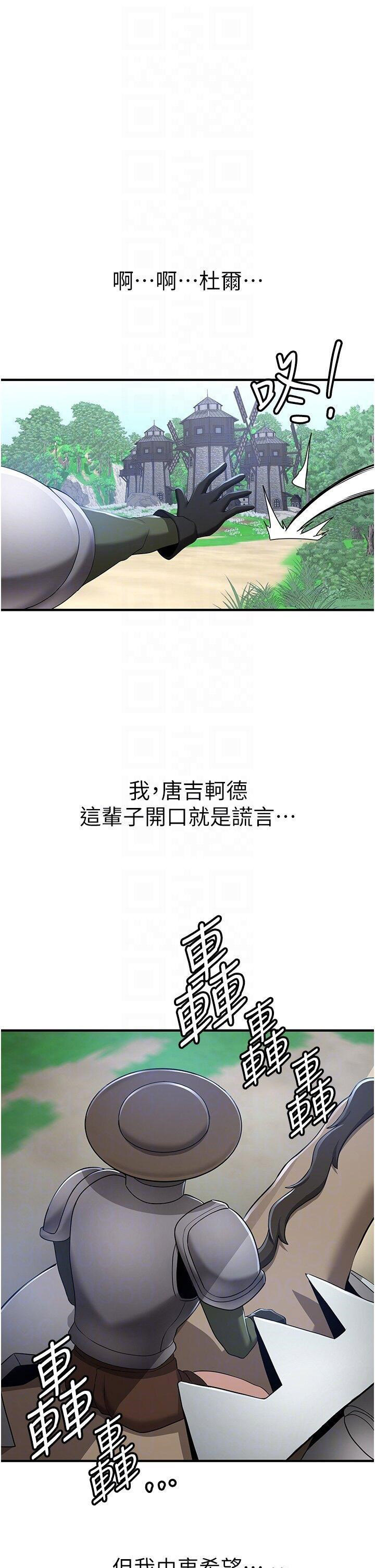 [Manhwa] Crash girlfriend plot, maid, female student#[52P]-34
