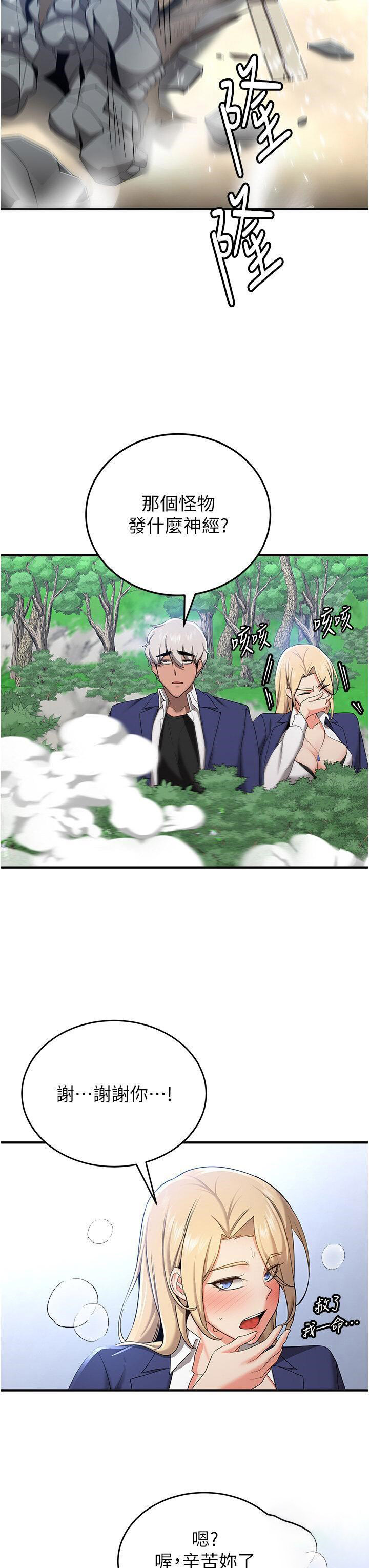 [Manhwa] Crash girlfriend plot, maid, female student#[52P]-36